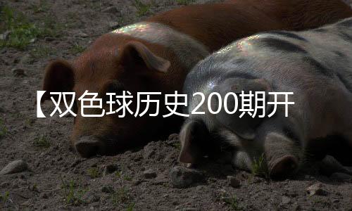 【双色球历史200期开奖结果查询】玫瑰痤疮形成的原因